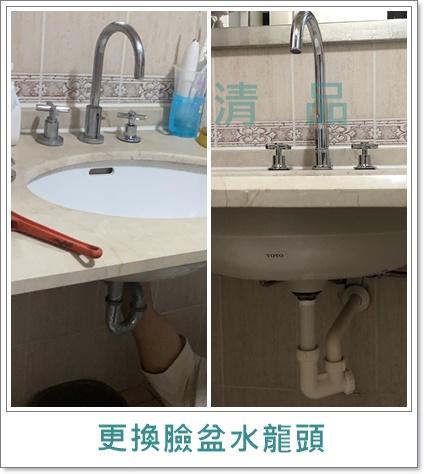 清品  (窗簾|鋼鋁門窗|客製化門窗|居家宅修) - 浴室  臉盆水龍頭更換 
施工作品:永康區 大橋東橋3路住戶
 清品  (窗簾|鋼鋁門窗|客製化門窗|居家宅修) - 浴室  臉盆水龍頭更換 
施工作品:永康區 大橋東橋3路住戶