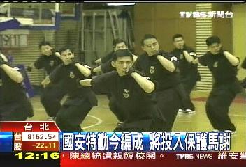 Smile （以學習防身技術同步提升健康或在健身時導入防身技 - 總統大選參選人隨扈