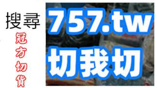 冠方切貨0932126721專業收購各種庫存服飾 - 全台專業庫存切貨收購/推薦全台庫存品 收購服飾切貨/庫存切貨批發買賣收購/大量百貨商品切貨收購/切貨童裝,
服飾,成衣,衣服,服裝倒店清倉結束品收購切貨,切貨收購品牌切貨女裝男裝童裝,採購倒店貨切貨收購, 衣服切貨收購
