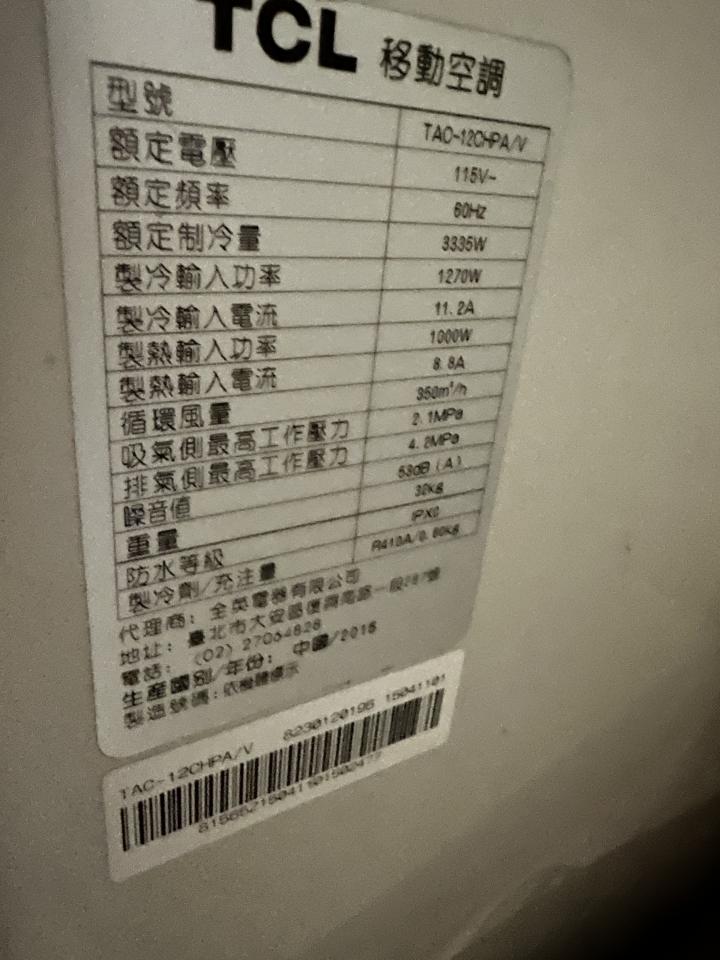 家電維修案件圖片