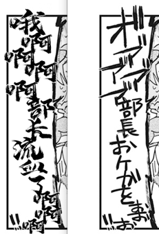 初心者です - 漫畫嵌字