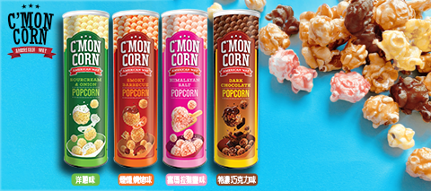 shiao - 爆米花產品圖設計