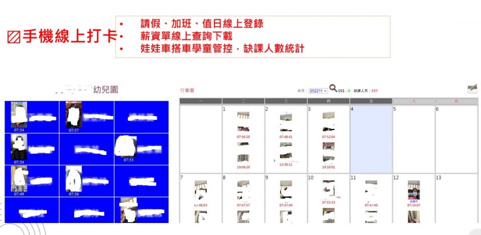 文晨科技 - 實際客戶使用畫面(校務管理系統) 文晨科技 - 實際客戶使用畫面(校務管理系統)