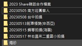 Lantings Studio影像彩妝主持工作室 - 參與過拍攝經驗 Lantings Studio影像彩妝主持工作室 - 參與過拍攝經驗