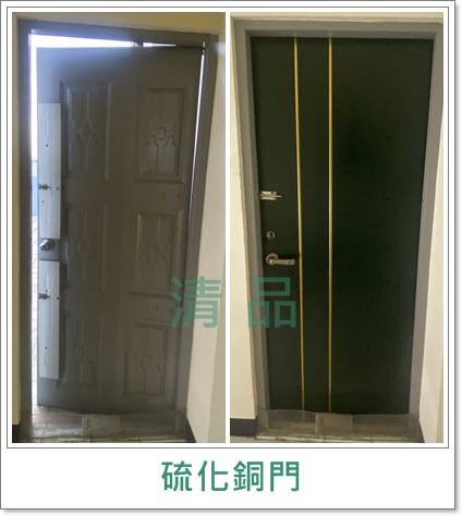 清品  (窗簾|鋼鋁門窗|客製化門窗|居家宅修) - 鐵門換硫化銅門
施工作品:永康區永大路住戶 清品  (窗簾|鋼鋁門窗|客製化門窗|居家宅修) - 鐵門換硫化銅門
施工作品:永康區永大路住戶