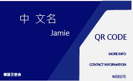 Jamie - 簡約版名片