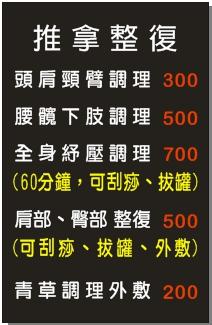 楊師傅 - 公開標示服務的收費