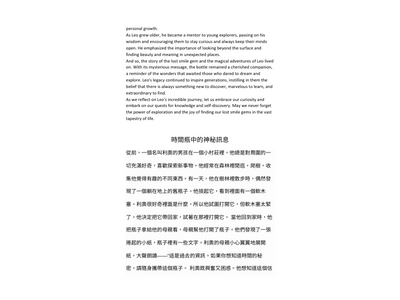 阿奎 - 短篇兒童故事五(中)