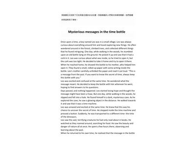 阿奎 - 短篇兒童故事五(英)