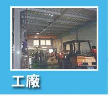 昀宏資通訊有限公司-廖先生 - 安裝工廠