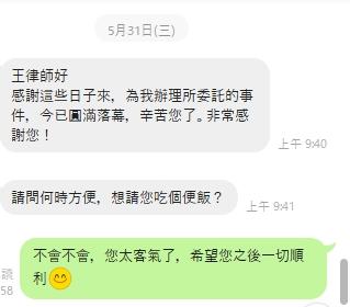 王子璽 - 當事人評價3