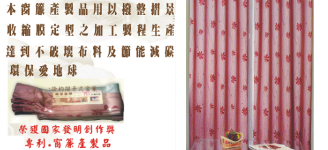 樂意窗簾布 - 