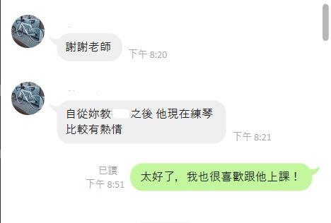 成人鋼琴課程|兒童鋼琴課程|快樂學鋼琴| 到府教學 -  成人鋼琴課程|兒童鋼琴課程|快樂學鋼琴| 到府教學 -