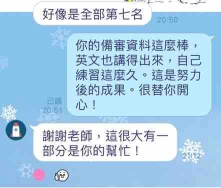 🔍中英履歷💼面試教戰🤟職涯諮詢🏆生涯規劃🌈羅達老師 - 恭喜！同學透過羅達老師履歷健檢與面試教戰服務，順利通過外部考試，達成升職目標❤️