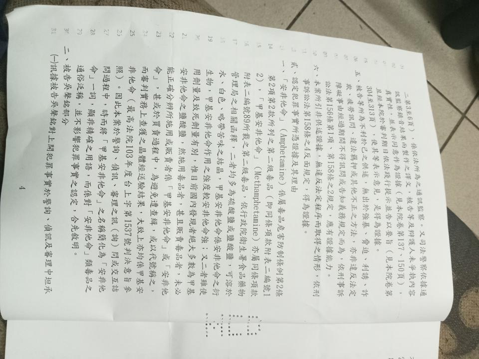 刑事糾紛處理案件圖片 刑事糾紛處理案件圖片