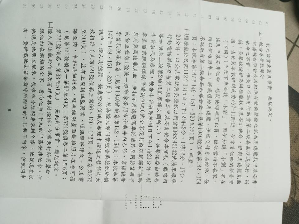 刑事糾紛處理案件圖片 刑事糾紛處理案件圖片
