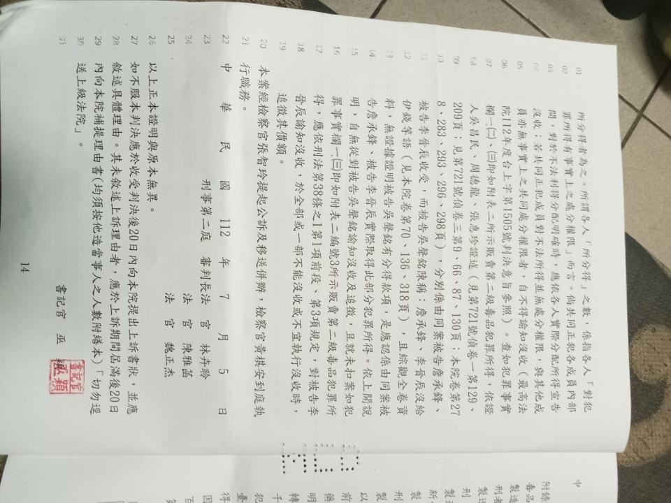 刑事糾紛處理案件圖片 刑事糾紛處理案件圖片