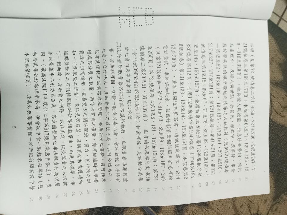 刑事糾紛處理案件圖片 刑事糾紛處理案件圖片