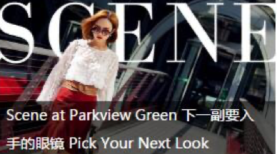 Bianca Chen - 商場內容行銷，策劃以時尚部落客穿搭、逛街的場景，在圖片文字中自然展露商品吸引力，進而推動銷售