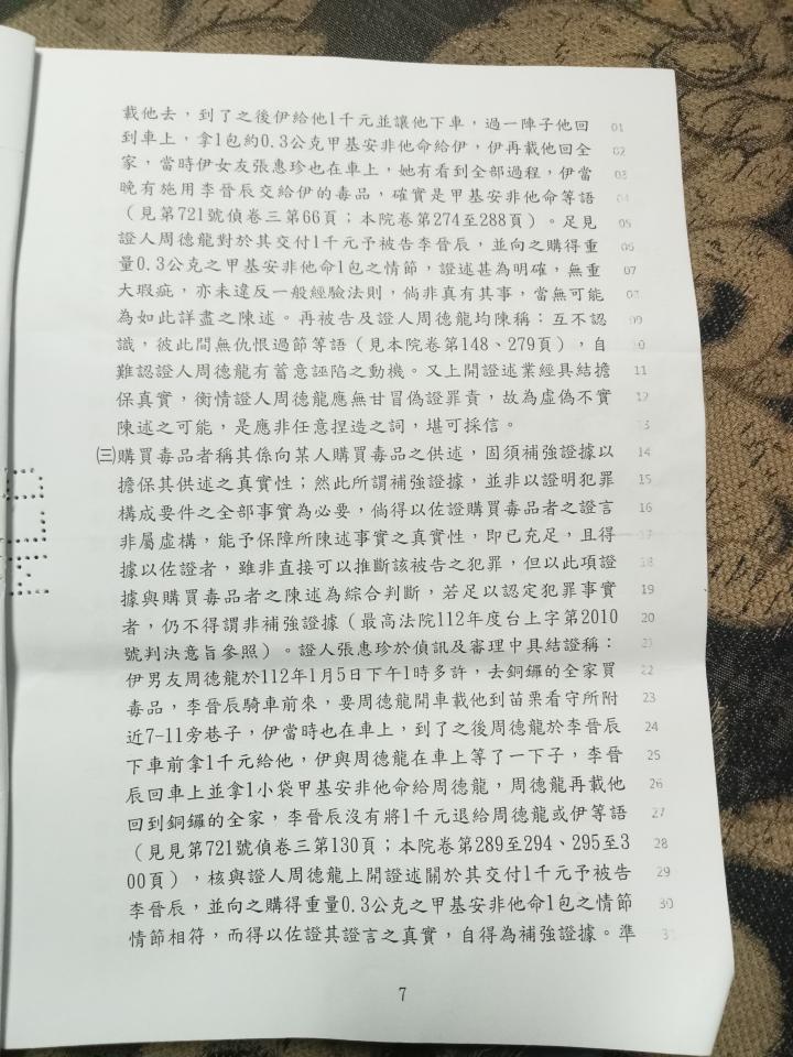 刑事糾紛處理案件圖片 刑事糾紛處理案件圖片