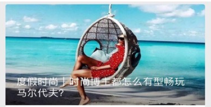 Bianca Chen - 頂級國際渡假村社群營銷內容策劃