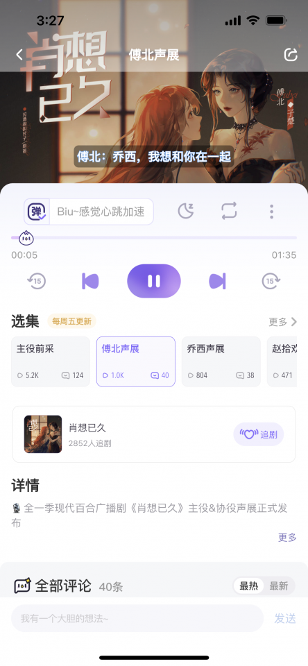 APP設計案件圖片