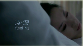 Bianca Chen - 設計酒店品牌營銷微電影，策劃拍攝與品牌特質呼應的劇情故事影片，場景、品味、客群畫像等360度營銷