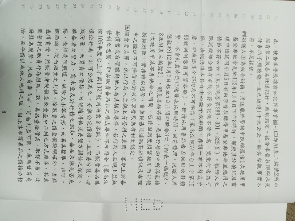 刑事糾紛處理案件圖片 刑事糾紛處理案件圖片