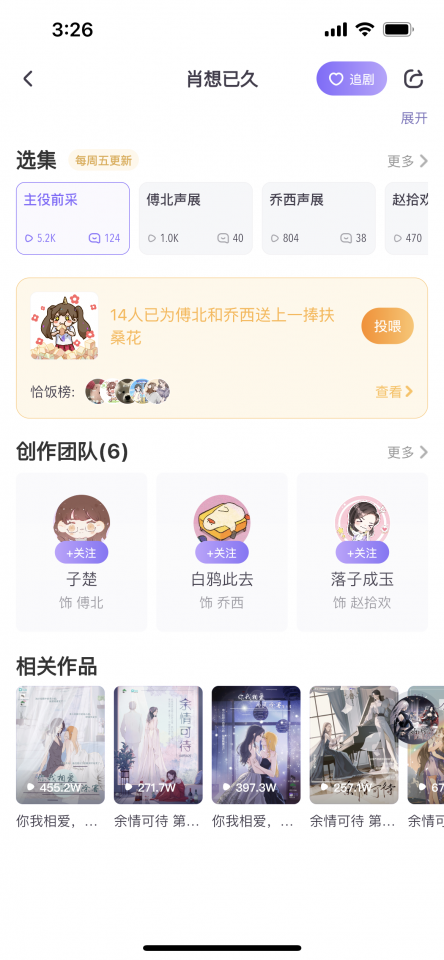 APP設計案件圖片