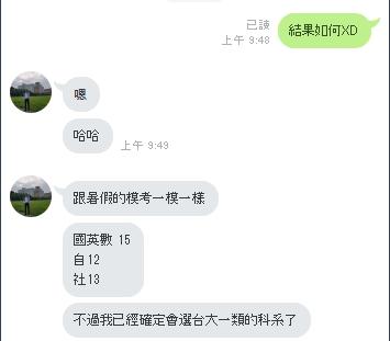 臣韋高中數學專職家教 - 