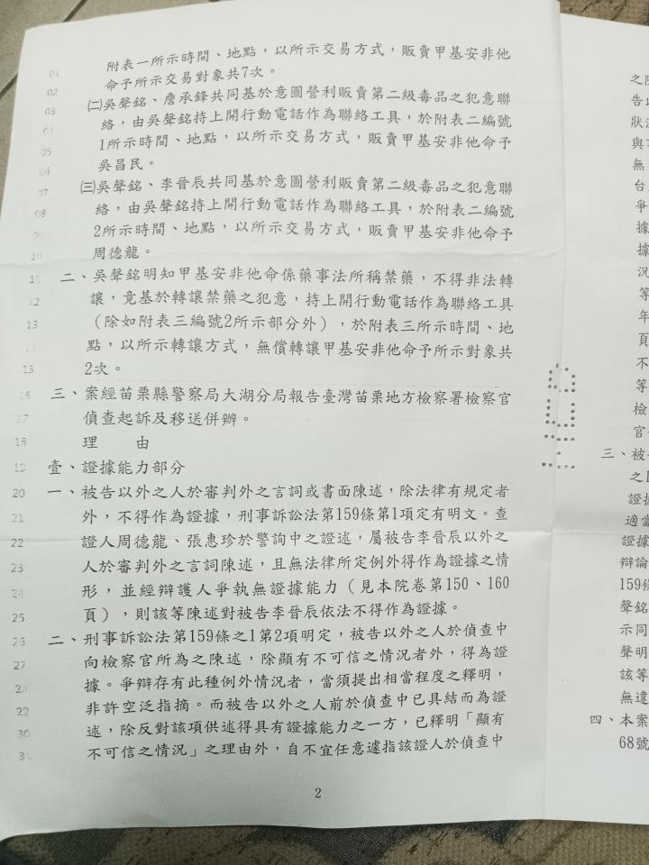刑事糾紛處理案件圖片 刑事糾紛處理案件圖片