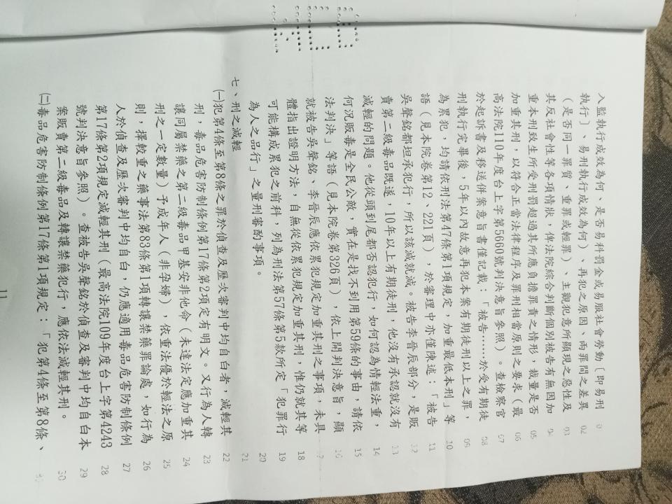 刑事糾紛處理案件圖片 刑事糾紛處理案件圖片