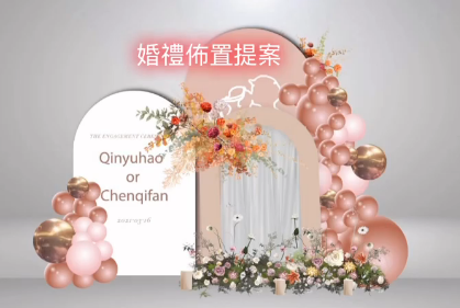 花開時 - 室內婚禮佈置