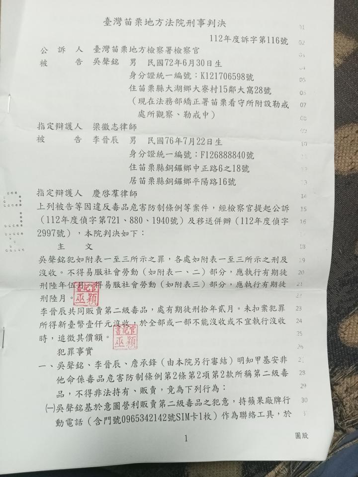刑事糾紛處理案件圖片 刑事糾紛處理案件圖片