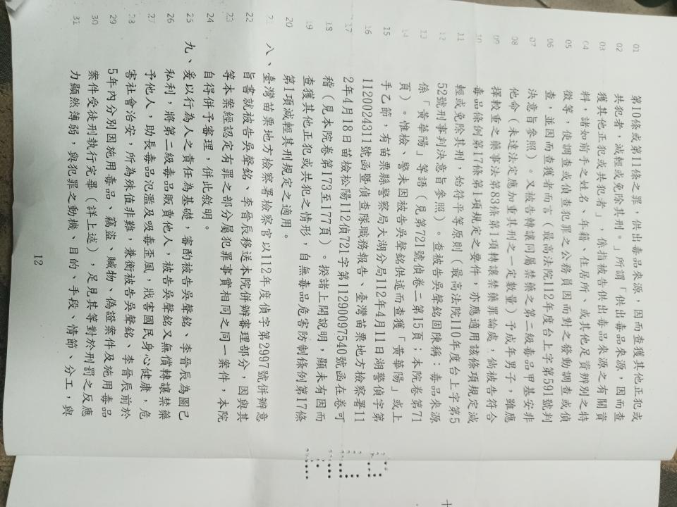 刑事糾紛處理案件圖片 刑事糾紛處理案件圖片