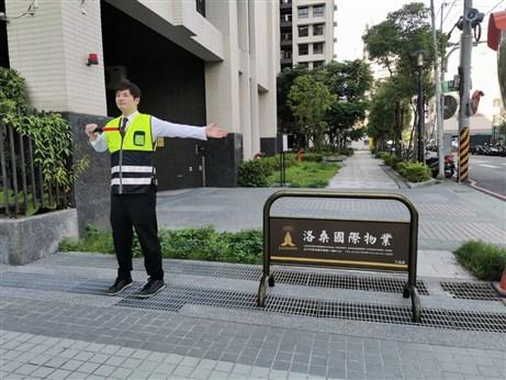 洛桑國際物業管理顧問股份有限公司 - 駐衛警服務