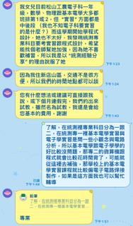 吳柏佑 - 跟松農學生的爸爸積極討論怎麼幫助學生 吳柏佑 - 跟松農學生的爸爸積極討論怎麼幫助學生