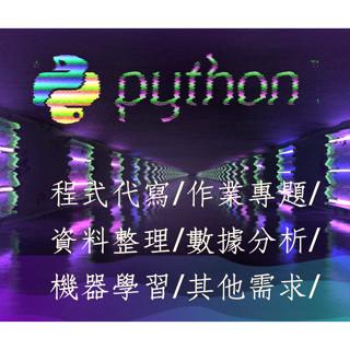 GBS - 爬蟲、AI機器人、演算法、數據分析，歡迎也找我喔！