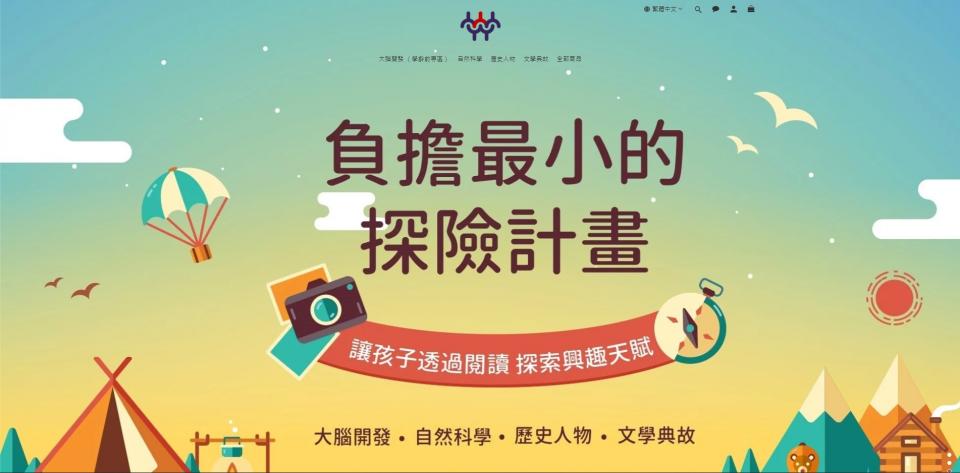 陳宜倫 - 中小企業“華一文化”童書販售官網改版設計 陳宜倫 - 中小企業“華一文化”童書販售官網改版設計