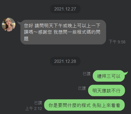 Rong - Python程式設計 資管系學生回饋