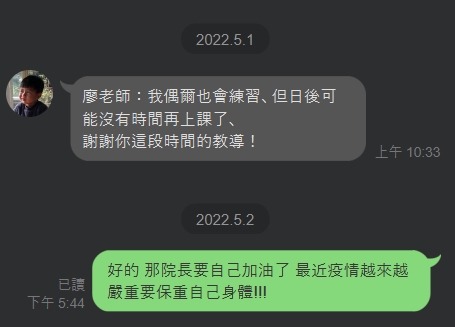 Rong - 電腦知識/Word/Power Point教學 牙醫診所院長回饋