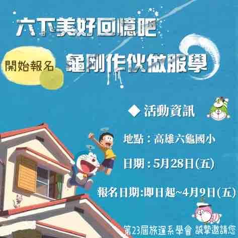 柔子不愛喝美式 - 活動宣傳海報