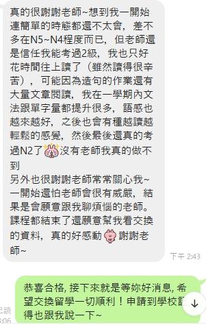 Andy Liu - 七月Ｎ２合格學生心得