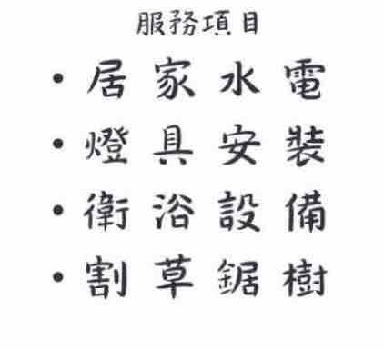 龍政皓企業社 -  龍政皓企業社 -