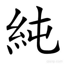 提供剪髮男服務的專家純不純妳決定