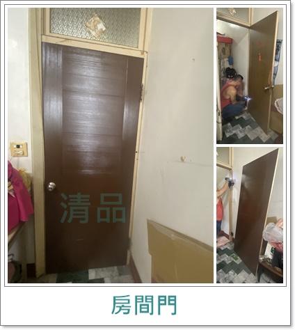 清品  (窗簾|鋼鋁門窗|客製化門窗|居家宅修) - 房間門
施工作品:安南區安和路住戶 清品  (窗簾|鋼鋁門窗|客製化門窗|居家宅修) - 房間門
施工作品:安南區安和路住戶