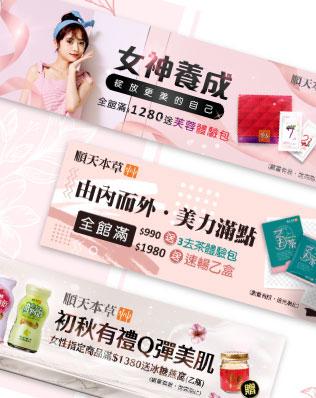 K.T - 保健食品系列
電商廣告 / 檔期活動 / Google廣告
https://kt-designer.github.io/Portfolio/html/health.html