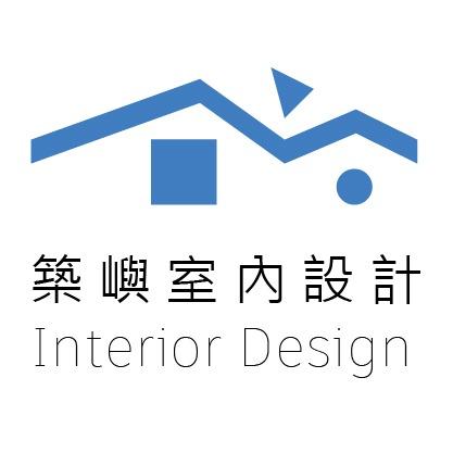 提供施工圖代繪服務的專家築嶼室內設計