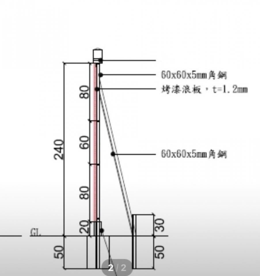 圍籬工程案件圖片