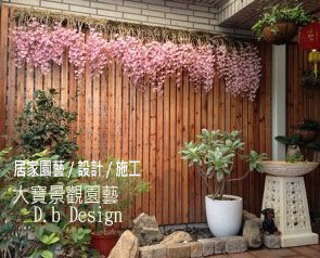 大寶景觀園藝 - 大寶景觀園藝>居家園藝設計施工 (大廈頂樓) 大寶景觀園藝 - 大寶景觀園藝>居家園藝設計施工 (大廈頂樓)
